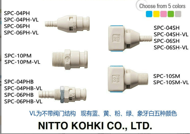 NITTO日东工器